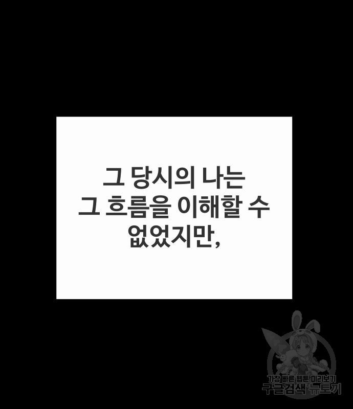 돈내놔 25화 - 웹툰 이미지 70