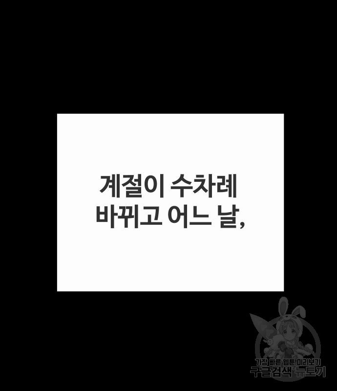 돈내놔 25화 - 웹툰 이미지 80