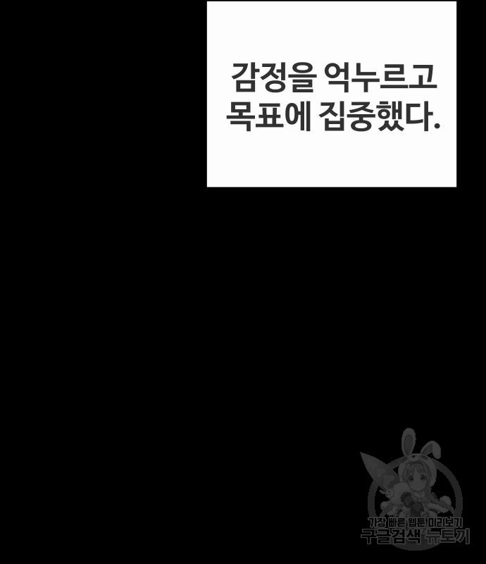 돈내놔 25화 - 웹툰 이미지 96