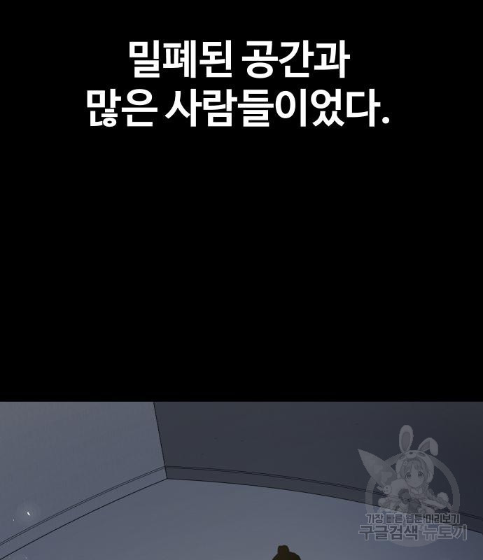 돈내놔 25화 - 웹툰 이미지 237