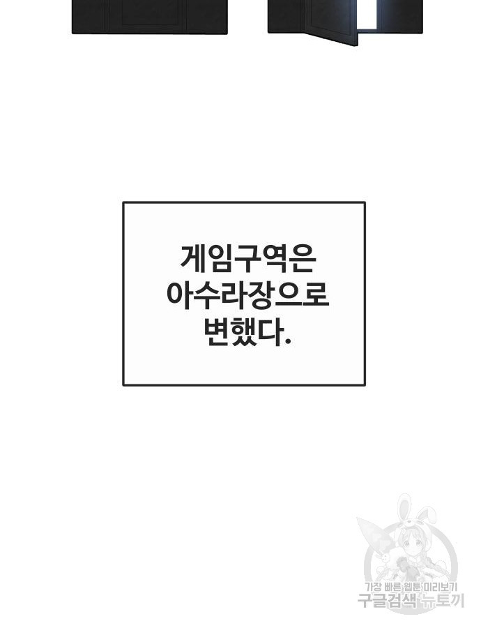 돈내놔 27화 - 웹툰 이미지 50