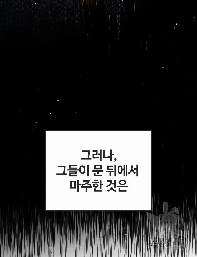 돈내놔 27화 - 웹툰 이미지 69