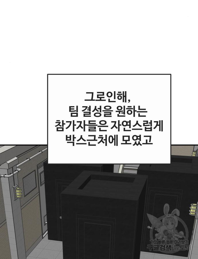 돈내놔 27화 - 웹툰 이미지 109