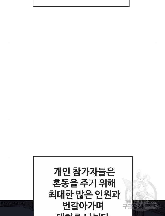 돈내놔 27화 - 웹툰 이미지 111