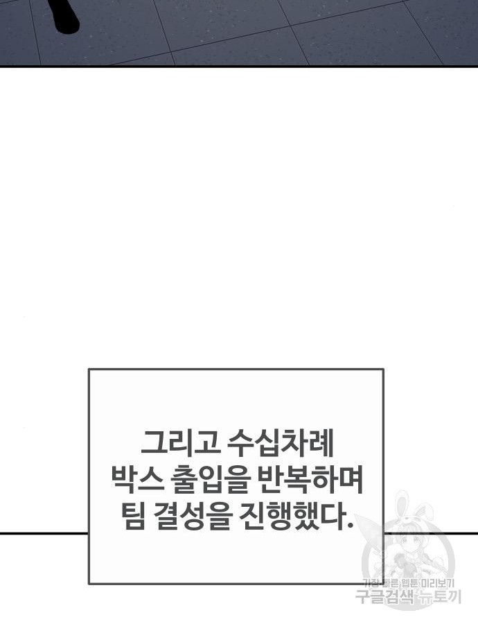 돈내놔 27화 - 웹툰 이미지 113