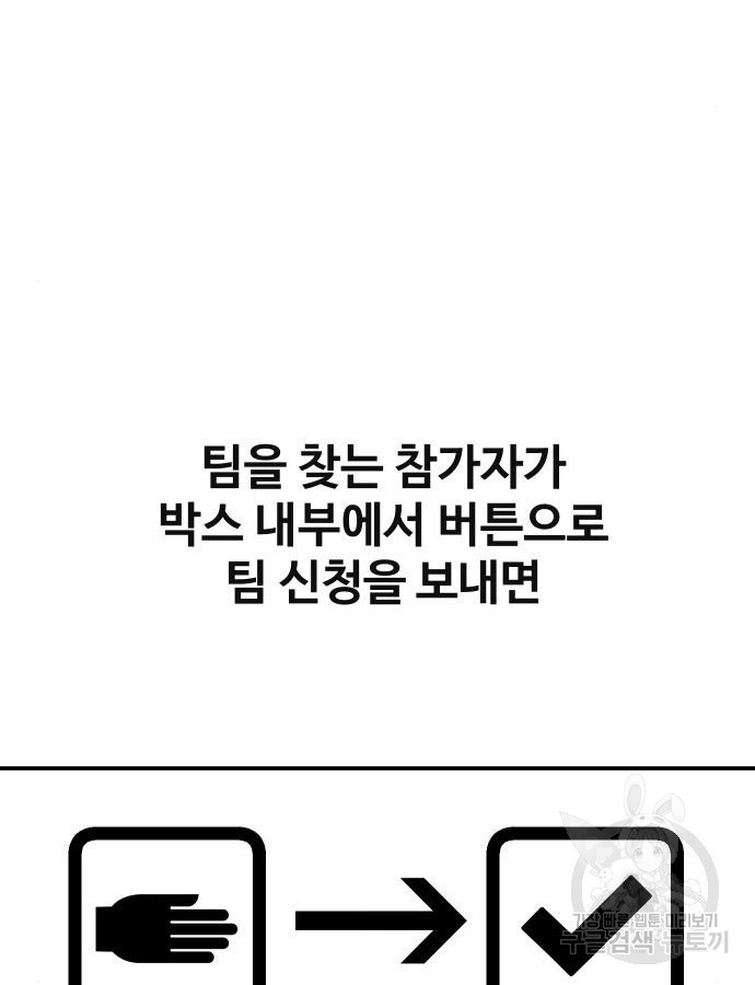 돈내놔 27화 - 웹툰 이미지 115