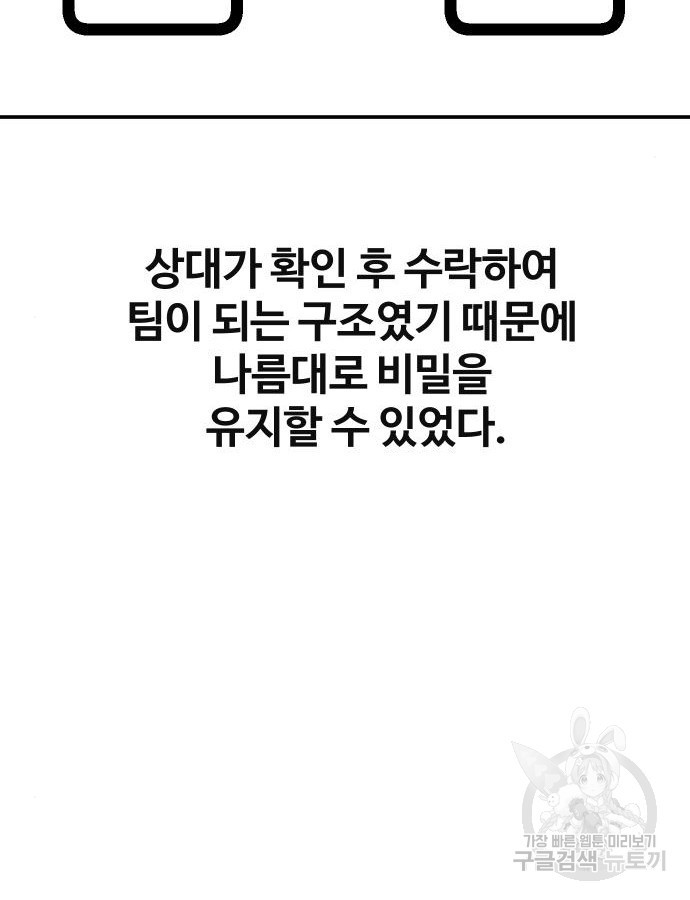 돈내놔 27화 - 웹툰 이미지 116