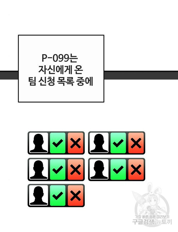 돈내놔 27화 - 웹툰 이미지 117