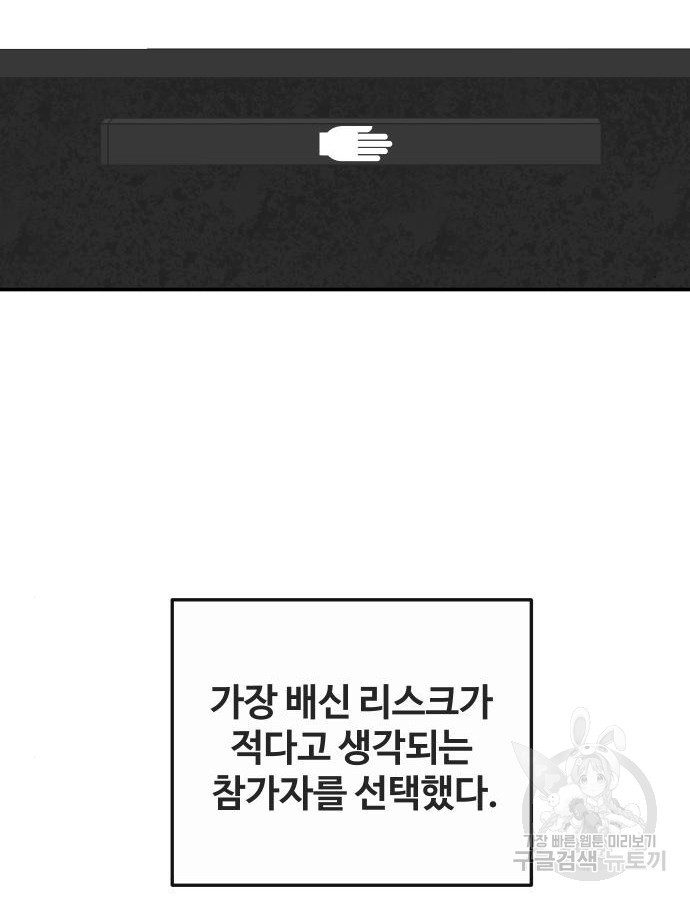 돈내놔 27화 - 웹툰 이미지 118