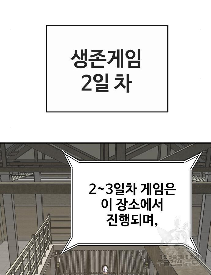 돈내놔 27화 - 웹툰 이미지 123