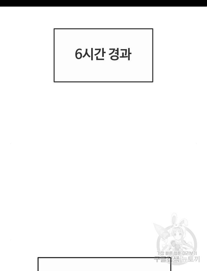 돈내놔 27화 - 웹툰 이미지 132