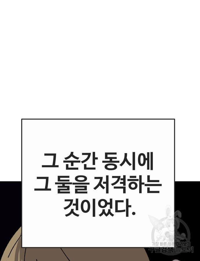 돈내놔 27화 - 웹툰 이미지 154