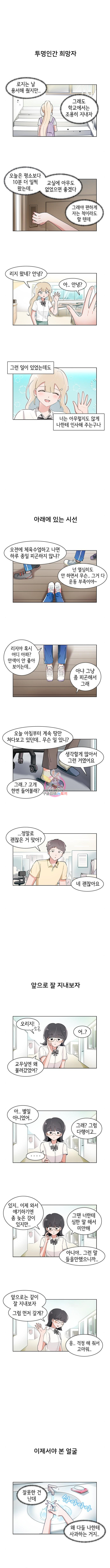 오로지 너를 이기고 싶어 215화 - 웹툰 이미지 1