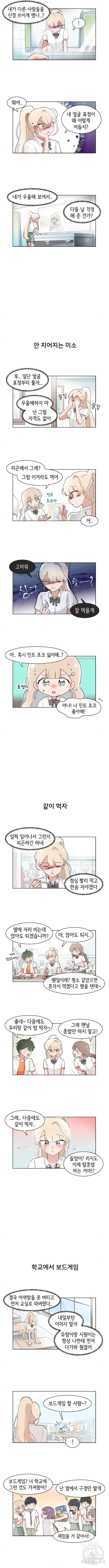 오로지 너를 이기고 싶어 215화 - 웹툰 이미지 2