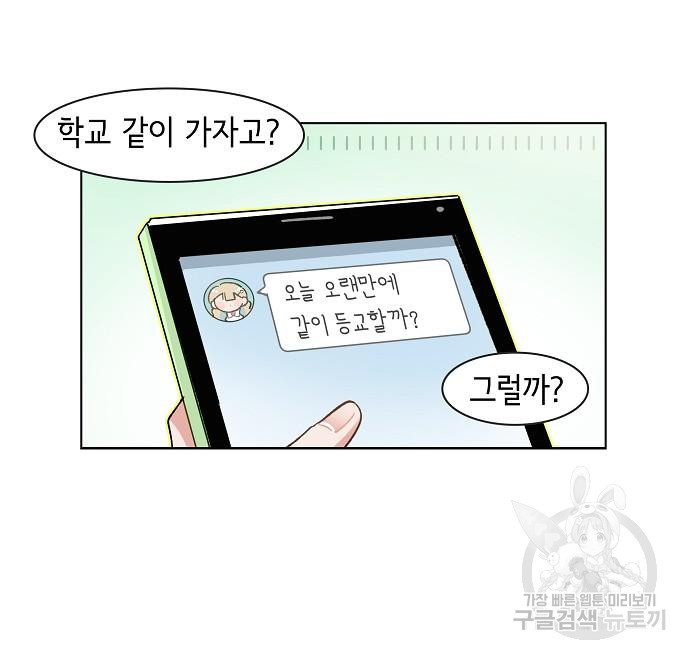 오로지 너를 이기고 싶어 216화 - 웹툰 이미지 4