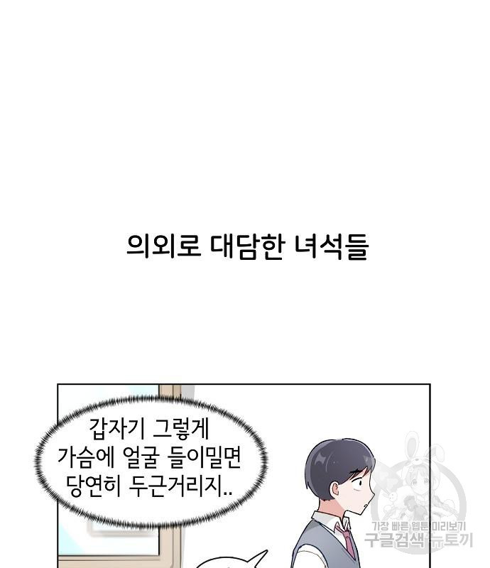 오로지 너를 이기고 싶어 216화 - 웹툰 이미지 14