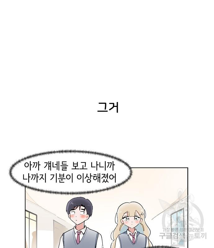 오로지 너를 이기고 싶어 216화 - 웹툰 이미지 22