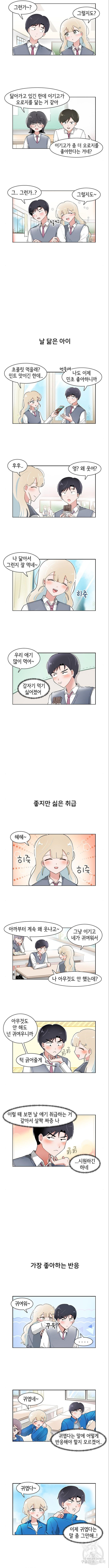 오로지 너를 이기고 싶어 217화 - 웹툰 이미지 2