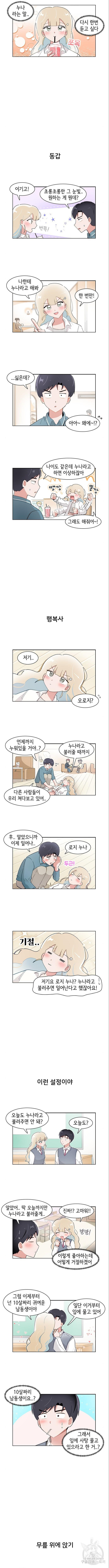 오로지 너를 이기고 싶어 218화 - 웹툰 이미지 3