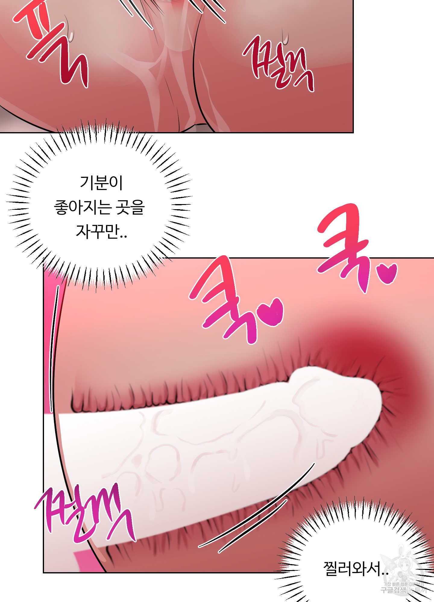 손잡기부터 하는 거 아니었나요? 5화 - 웹툰 이미지 48