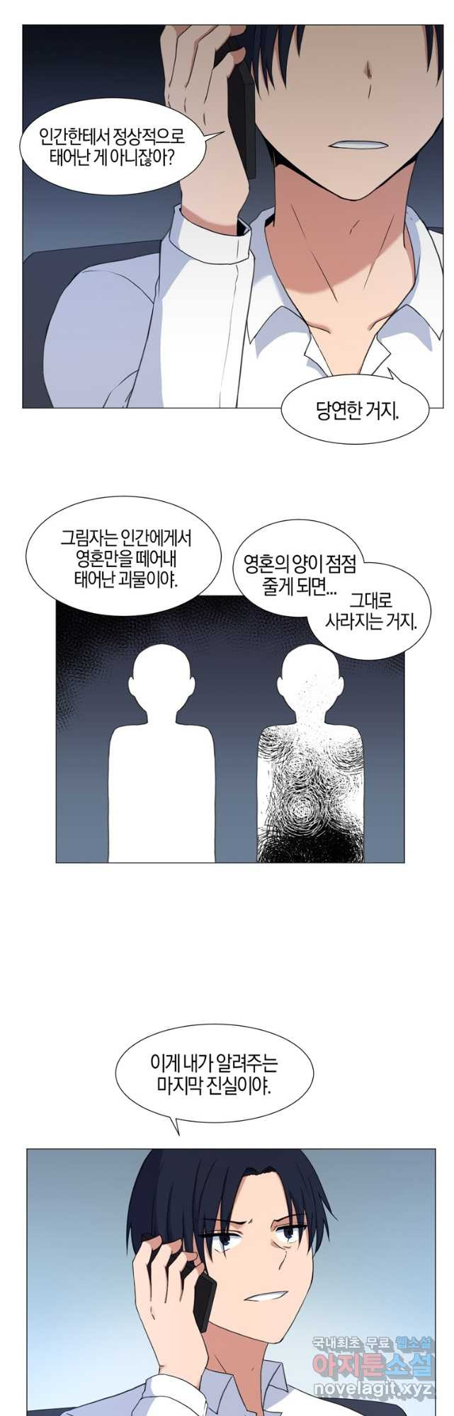 거울 죽이기 40화   시즌1 후기 - 웹툰 이미지 2