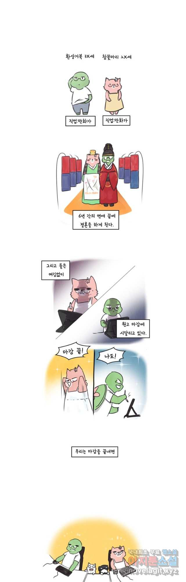 거울 죽이기 40화   시즌1 후기 - 웹툰 이미지 32