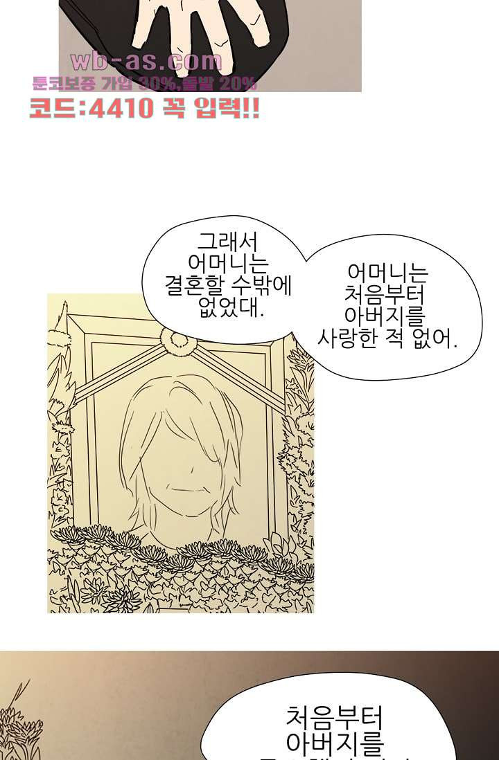 애완견의 법칙 3부 41화 - 웹툰 이미지 22