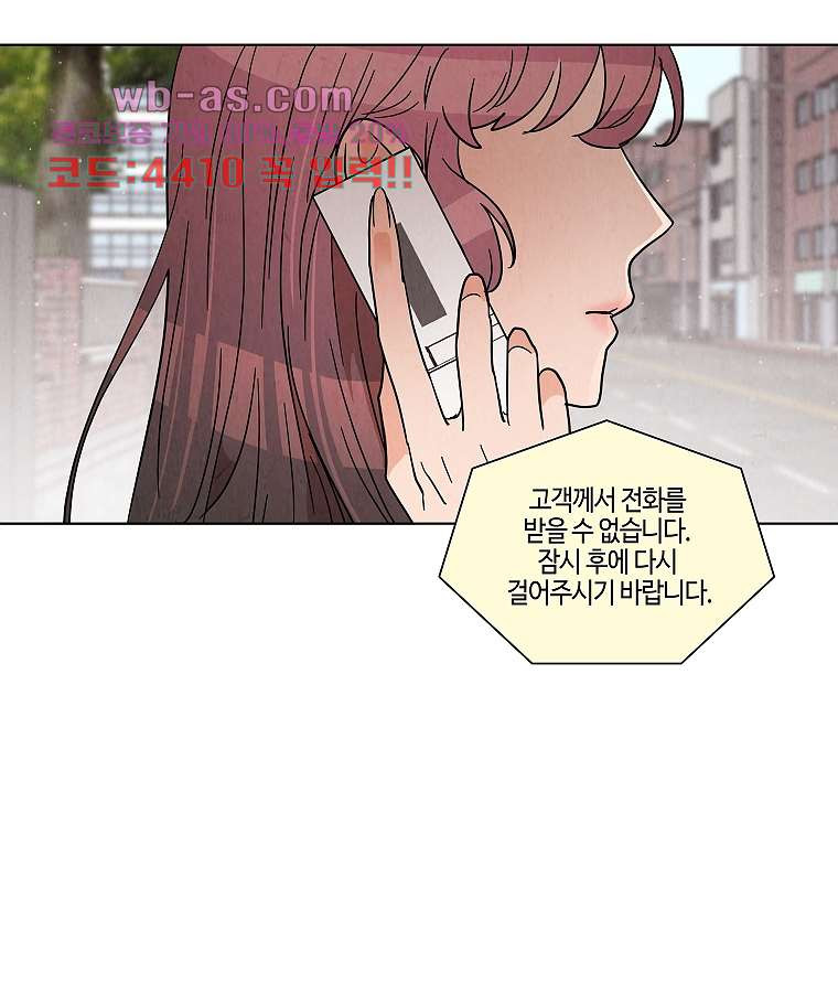 굿바이 사돈 33화 - 웹툰 이미지 21