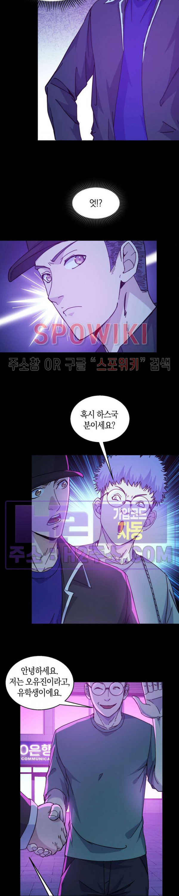 꿈속에서 레벨업 22화 - 웹툰 이미지 20