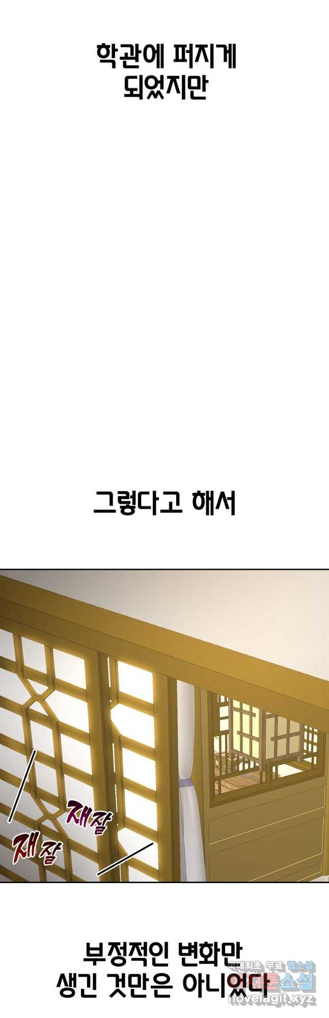 잘 보이는 무림티비 46화 - 웹툰 이미지 23