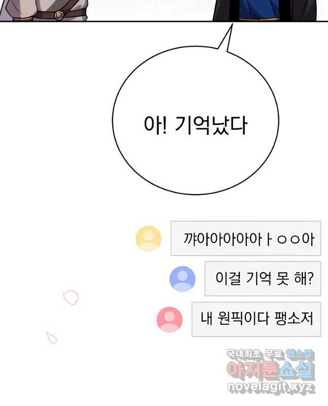 잘 보이는 무림티비 46화 - 웹툰 이미지 60