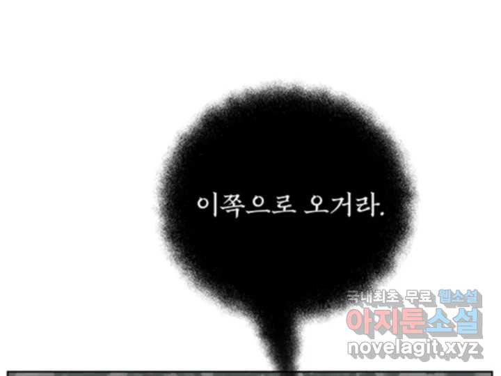 초록빛 아래서 47화 - 웹툰 이미지 23