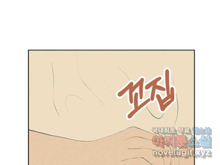 초록빛 아래서 47화 - 웹툰 이미지 30