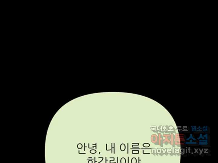 초록빛 아래서 47화 - 웹툰 이미지 38