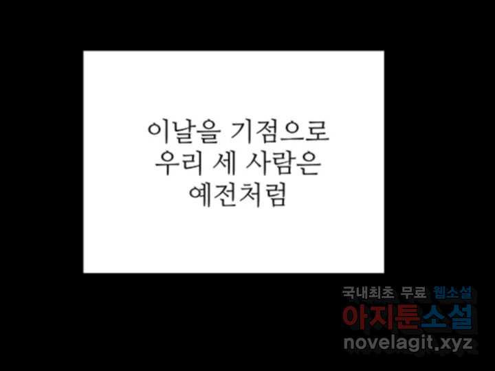 초록빛 아래서 47화 - 웹툰 이미지 42