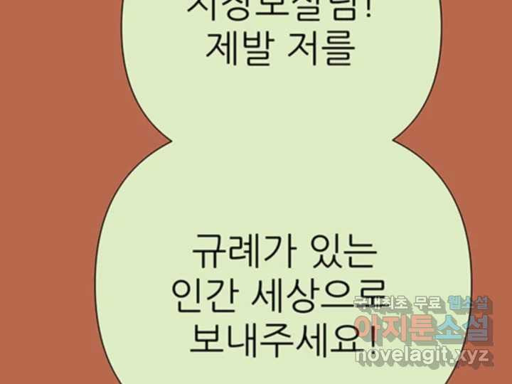 초록빛 아래서 47화 - 웹툰 이미지 76