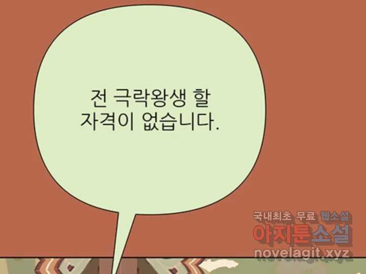 초록빛 아래서 47화 - 웹툰 이미지 84