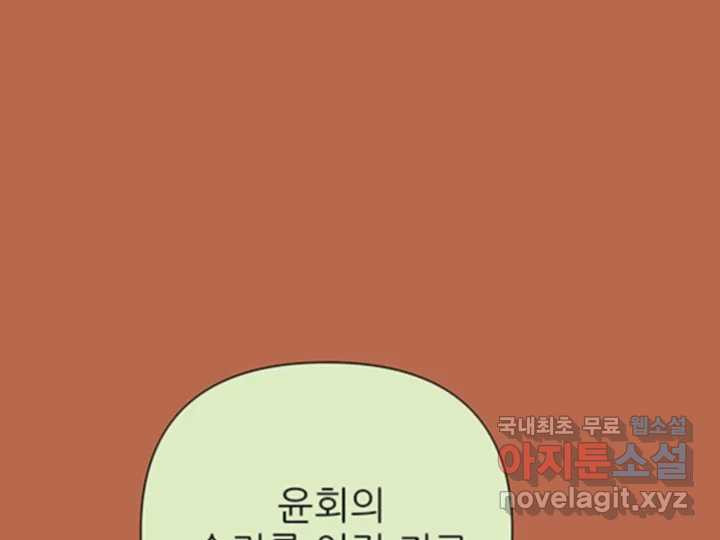 초록빛 아래서 47화 - 웹툰 이미지 99