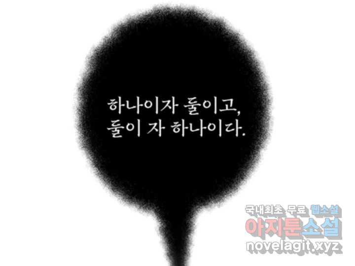 초록빛 아래서 47화 - 웹툰 이미지 126