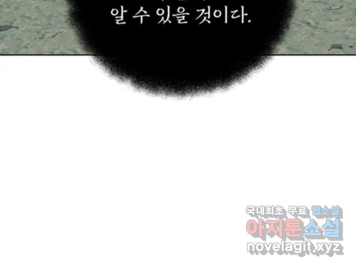 초록빛 아래서 47화 - 웹툰 이미지 135