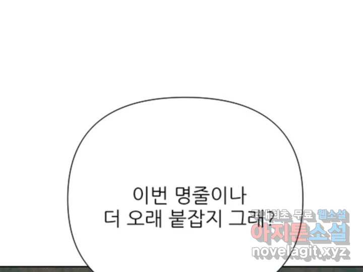 초록빛 아래서 47화 - 웹툰 이미지 200