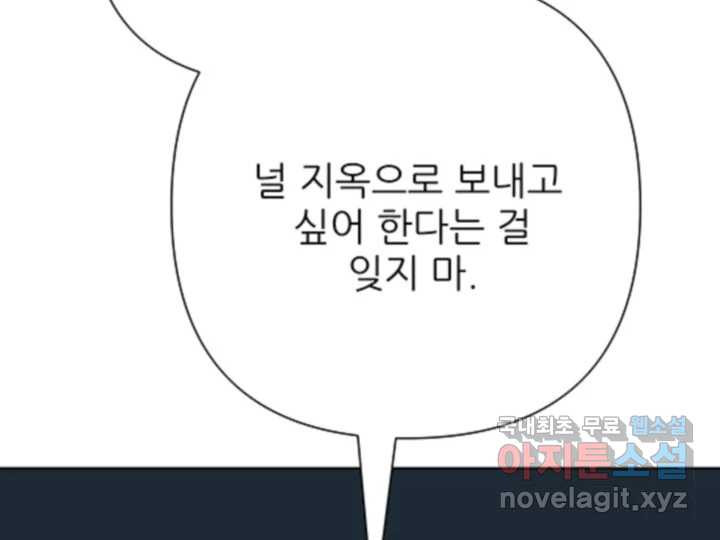 초록빛 아래서 47화 - 웹툰 이미지 218