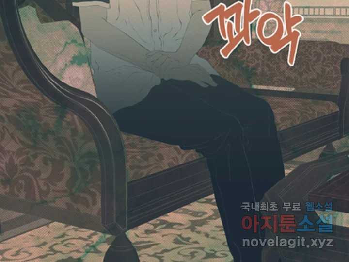 초록빛 아래서 47화 - 웹툰 이미지 225