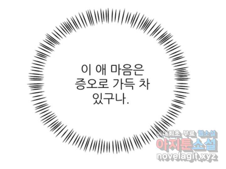 초록빛 아래서 47화 - 웹툰 이미지 227