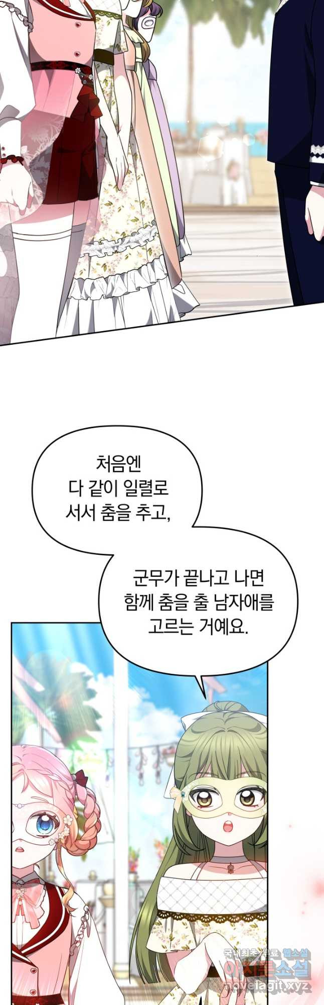 아기 용태자비는 미친놈들을 길들인다 42화 - 웹툰 이미지 26