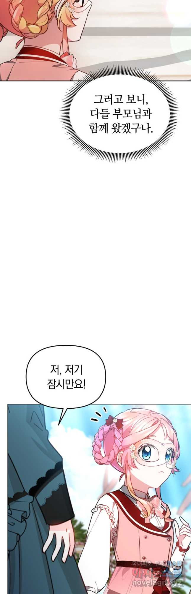 아기 용태자비는 미친놈들을 길들인다 42화 - 웹툰 이미지 47