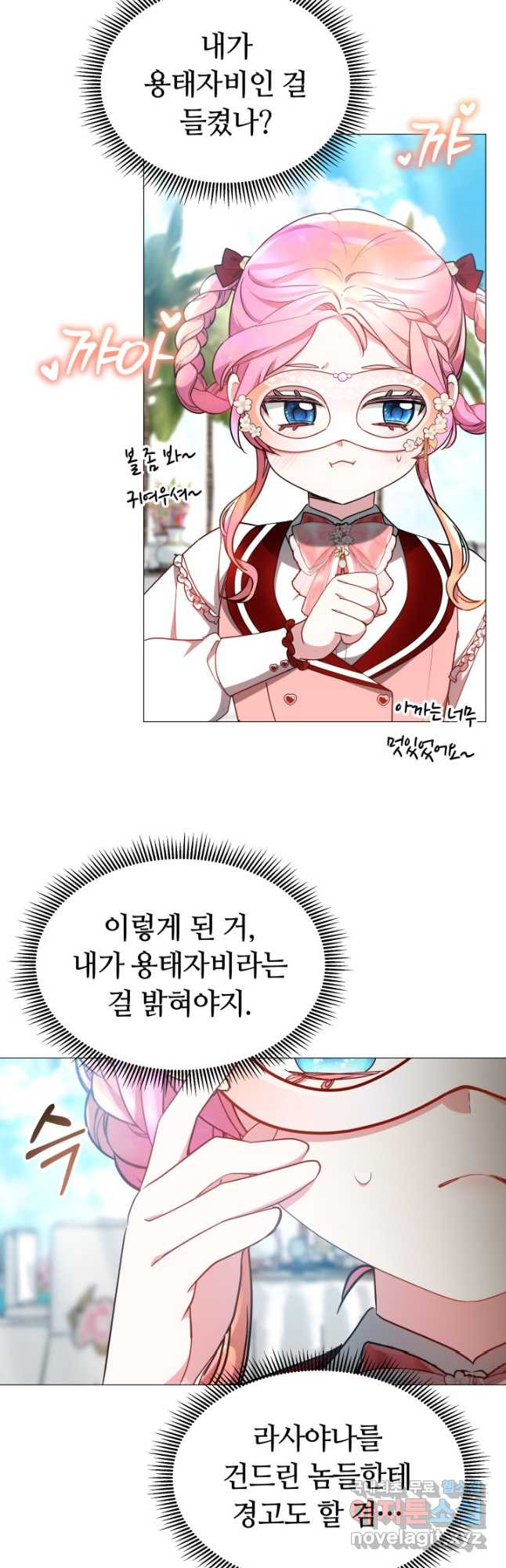 아기 용태자비는 미친놈들을 길들인다 42화 - 웹툰 이미지 49