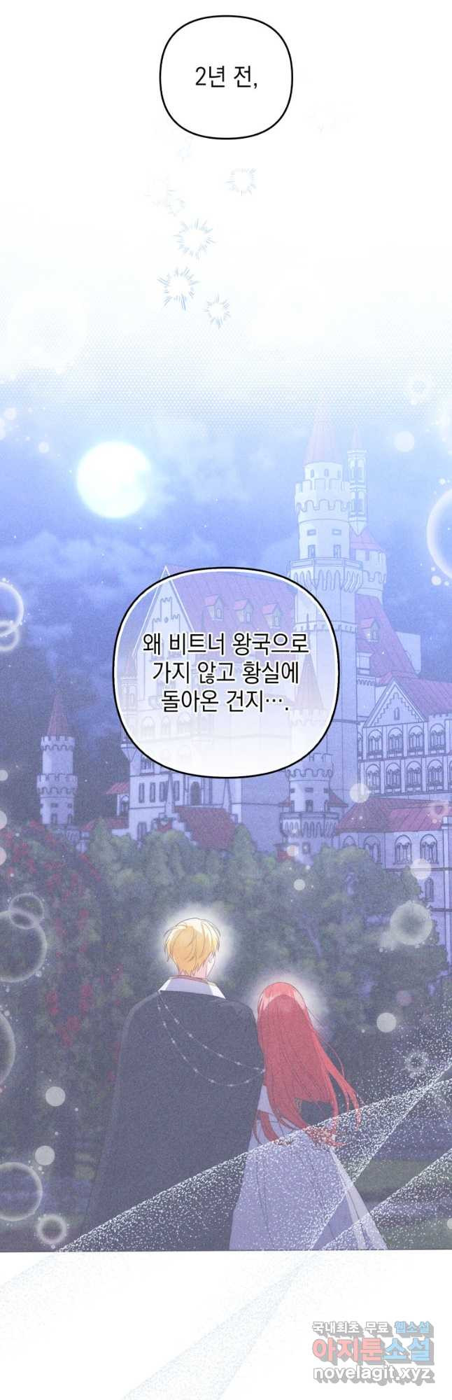 폭군의 번역기가 되어버렸다 78화 - 웹툰 이미지 19