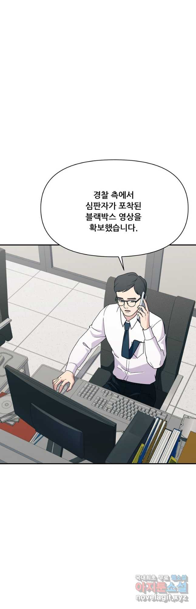 검사님 출세하신다! 41화 - 웹툰 이미지 7