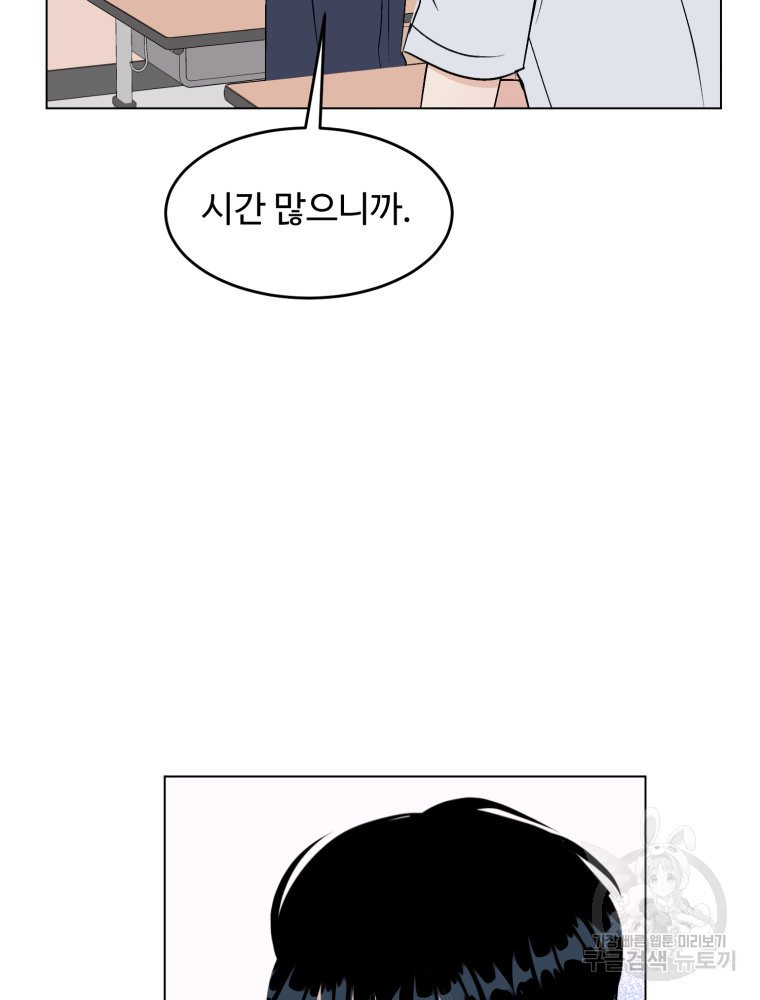 스포주의 하이틴 44화 - 웹툰 이미지 49